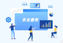 樂(lè)企直連是什么，如何用上樂(lè)企直連開(kāi)